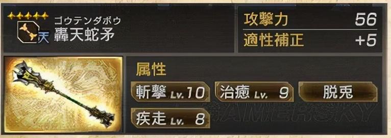 真三国无双7猛将传秘武获得方法（真三国无双7蜀国全武将5星秘武图鉴）