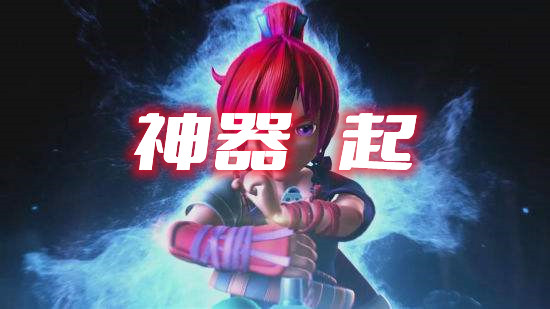 一星神器任务攻略（神器任务都有什么奖励）