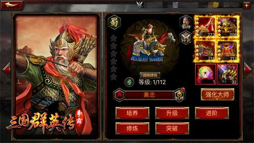 三国群英传5武力排行（三国群英传5五虎上将排名介绍）
