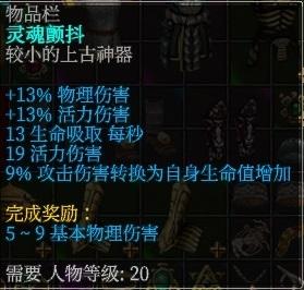 泰坦之旅法系通用攻略（泰坦之旅属性技能加点及装备选择）