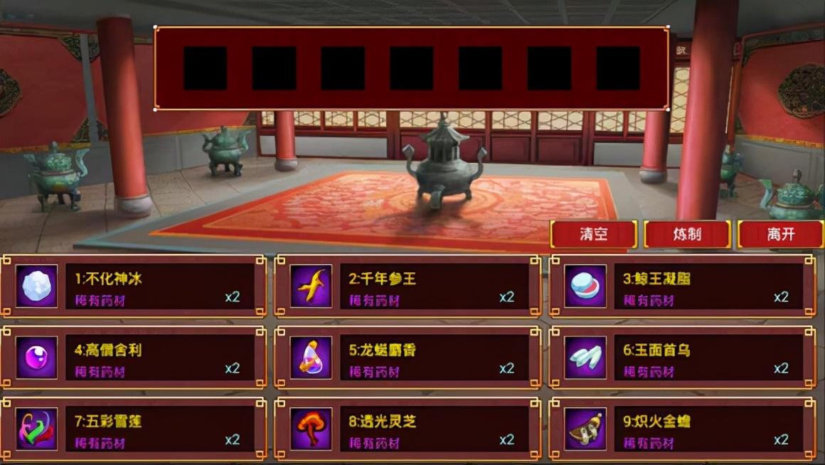皇帝成长计划炼丹配方和功效（皇帝成长计划中如何炼制各种丹药）