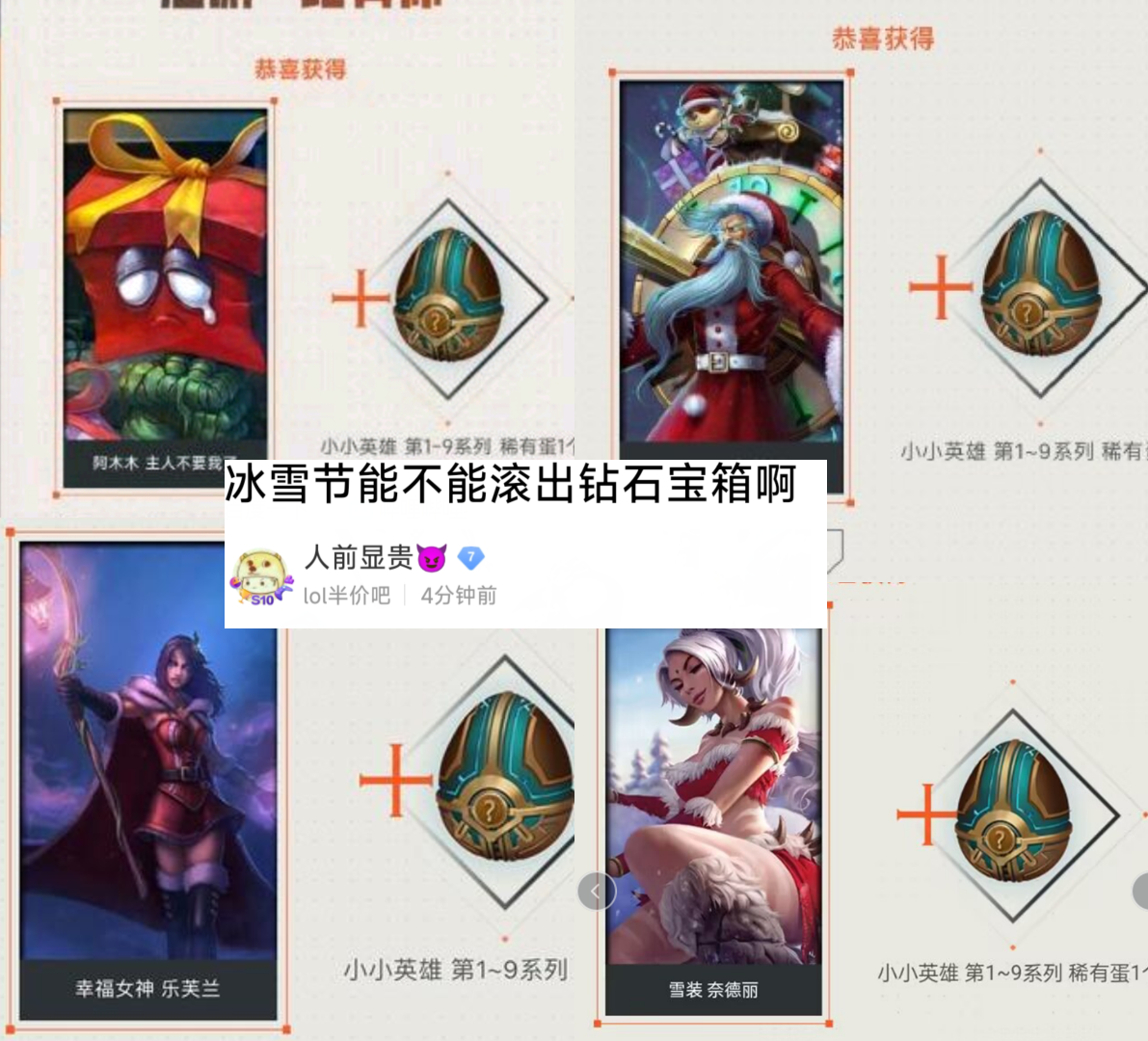 英雄联盟手游战斗之夜钻石宝箱（战斗之夜宝箱领取方式）