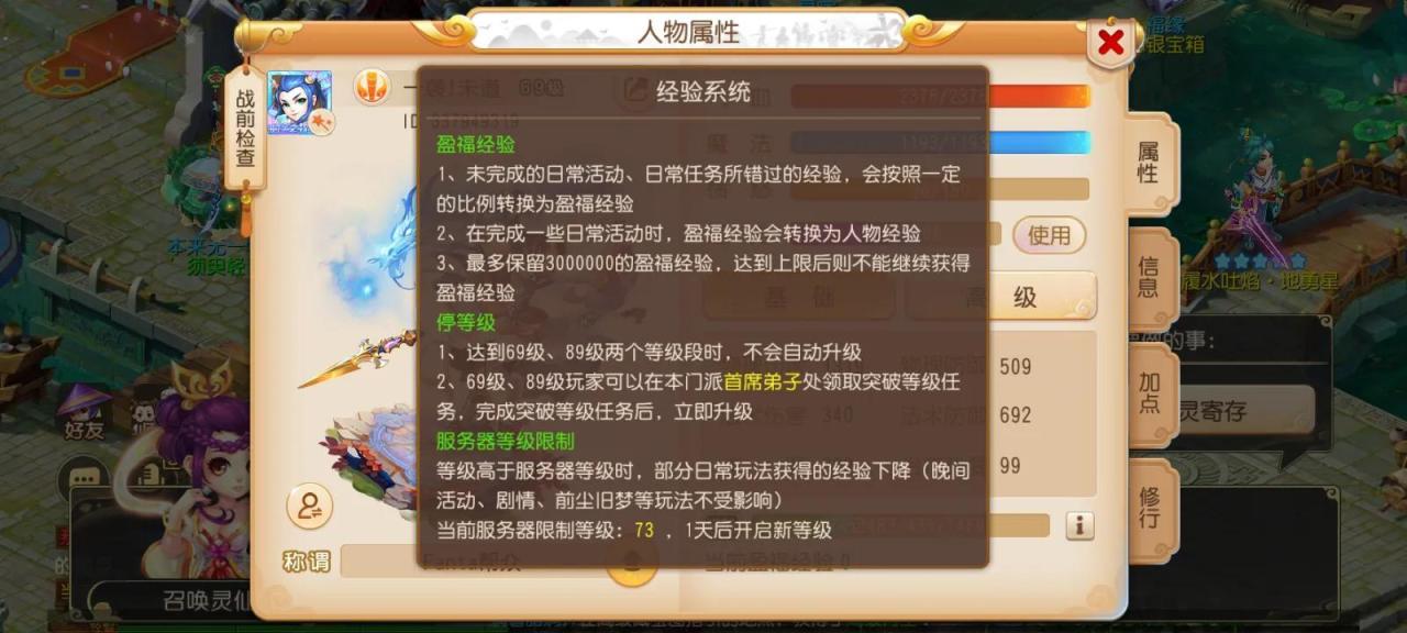 梦幻西游手游囤货顺序（梦幻西游手游新区囤货教学）