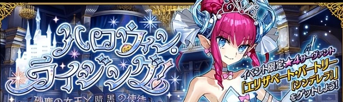 FGO国服万圣节2022阵容推荐（fgo国服2022活动攻略）