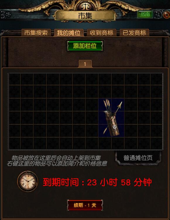 流放之路网页市集怎么上架（流放之路网页市集如何卖东西）