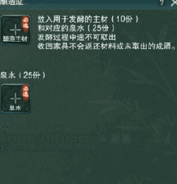 剑网3怎么酿酒（剑网3酿造酒配方一览）