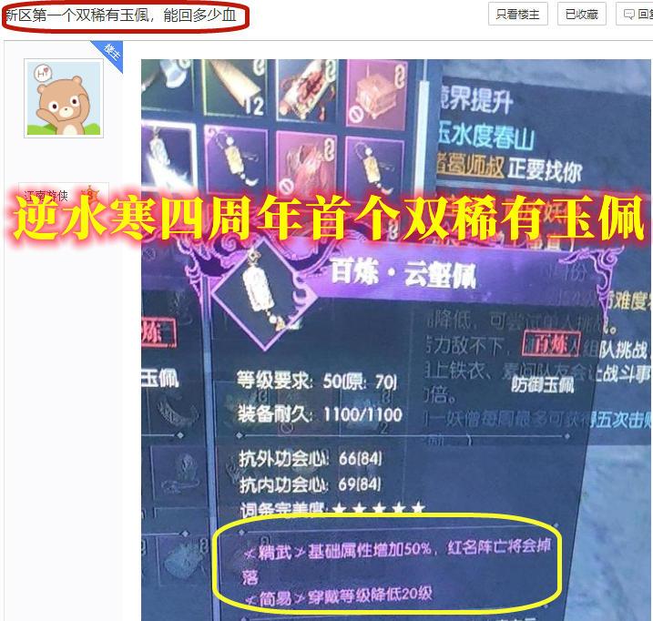 梦幻西游交易最贵的装备（梦幻西游最贵的装备多少钱）