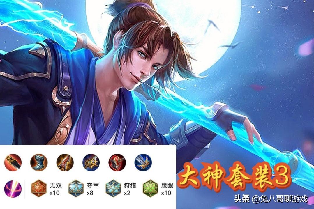 猴子对抗路最强出装（王者荣耀孙悟空对抗路四套出装分析）