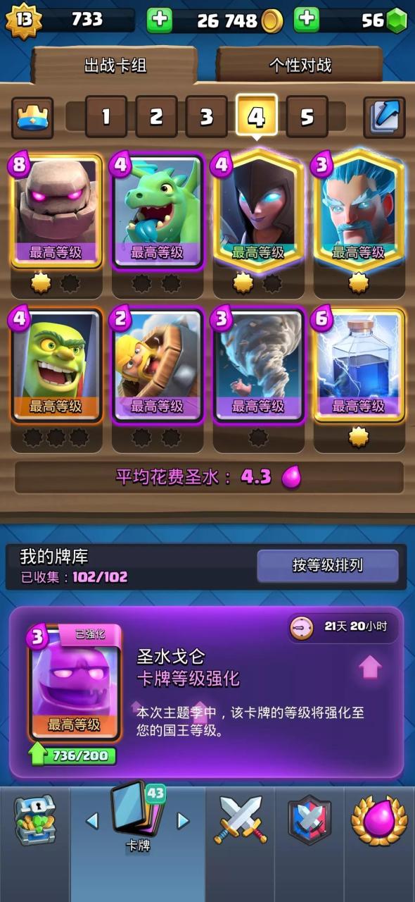 皇室战争三冲卡组2022（皇室战争2022新恶心稳赢卡组）