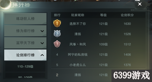 一梦江湖云梦秘籍佩戴攻略（平民云梦玩家打论剑的时候应该怎么带秘籍）
