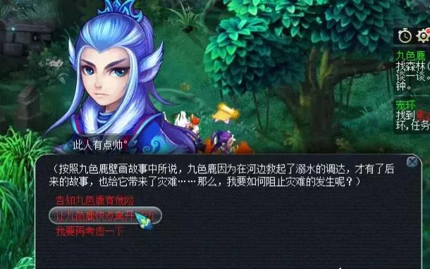 梦幻西游九色鹿下副本最佳路线（九色鹿上副本最佳选项）