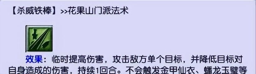 梦幻西游端游69玩哪个门派最好（端游梦幻西游69级最好玩的门派）