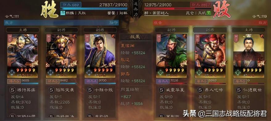 三国志战略版无惧特技（三国志战略版无惧爆头骑玩法详解）
