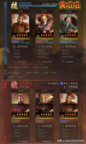 三国志战略版最强黄忠玩法思路（三国志战略版黄忠天花板阵容最佳搭配）