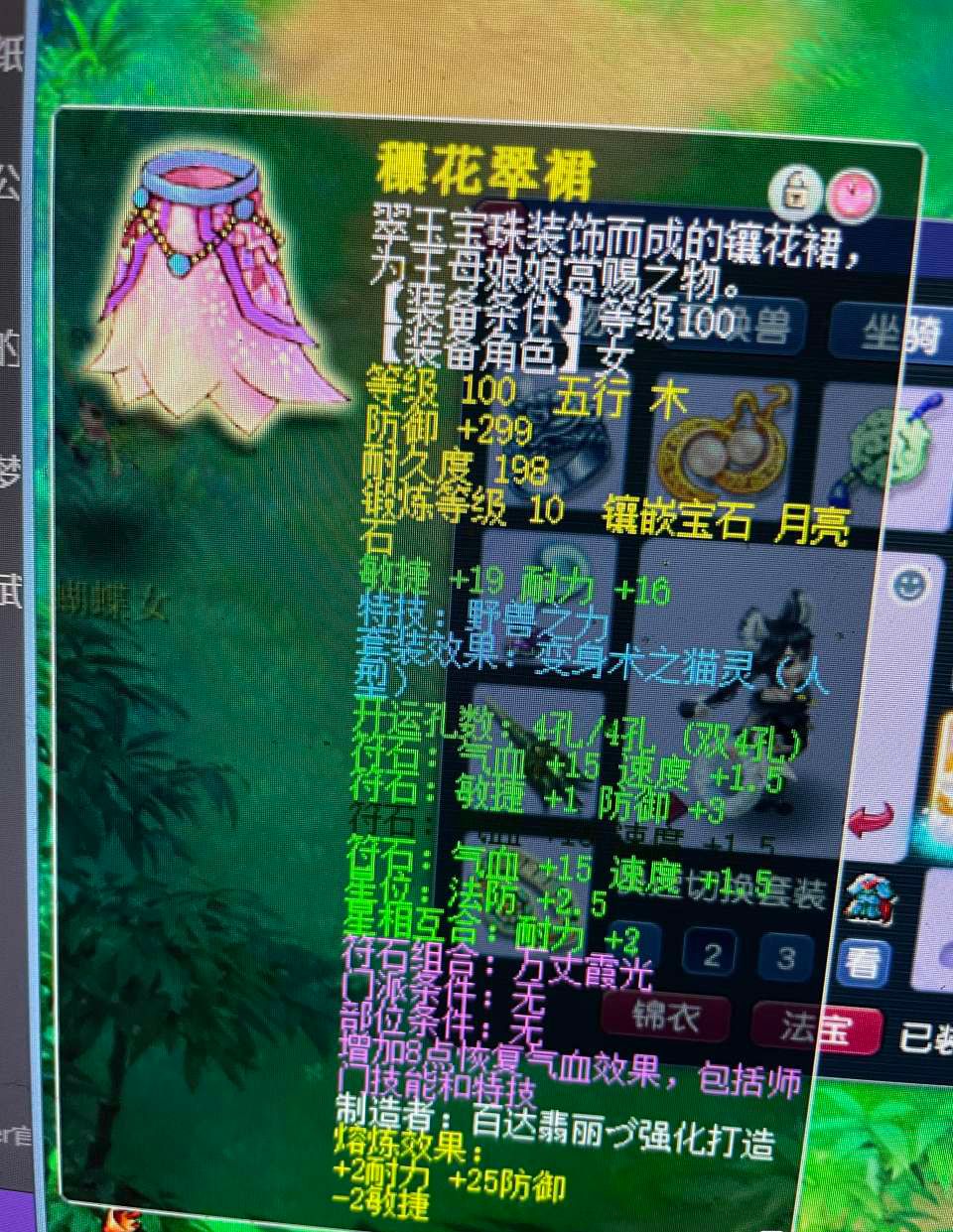 梦幻手游熔炼技巧（梦幻熔炼计算公式大全）