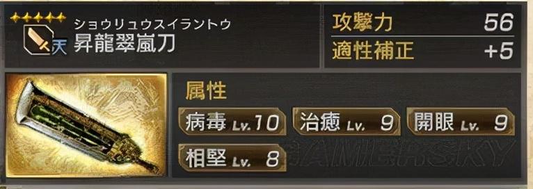 真三国无双7猛将传秘武获得方法（真三国无双7蜀国全武将5星秘武图鉴）
