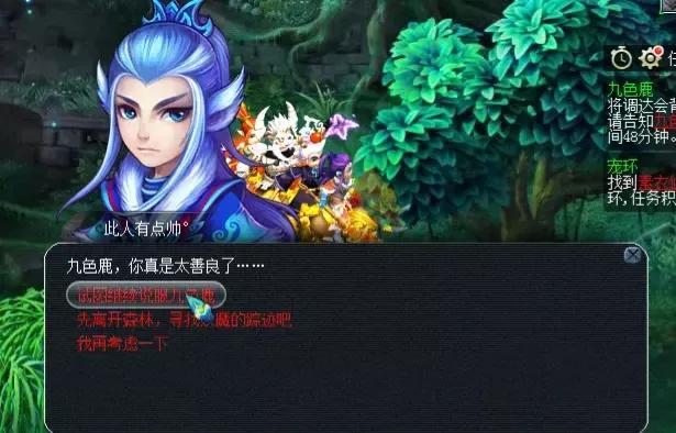 梦幻西游九色鹿下副本最佳路线（九色鹿上副本最佳选项）