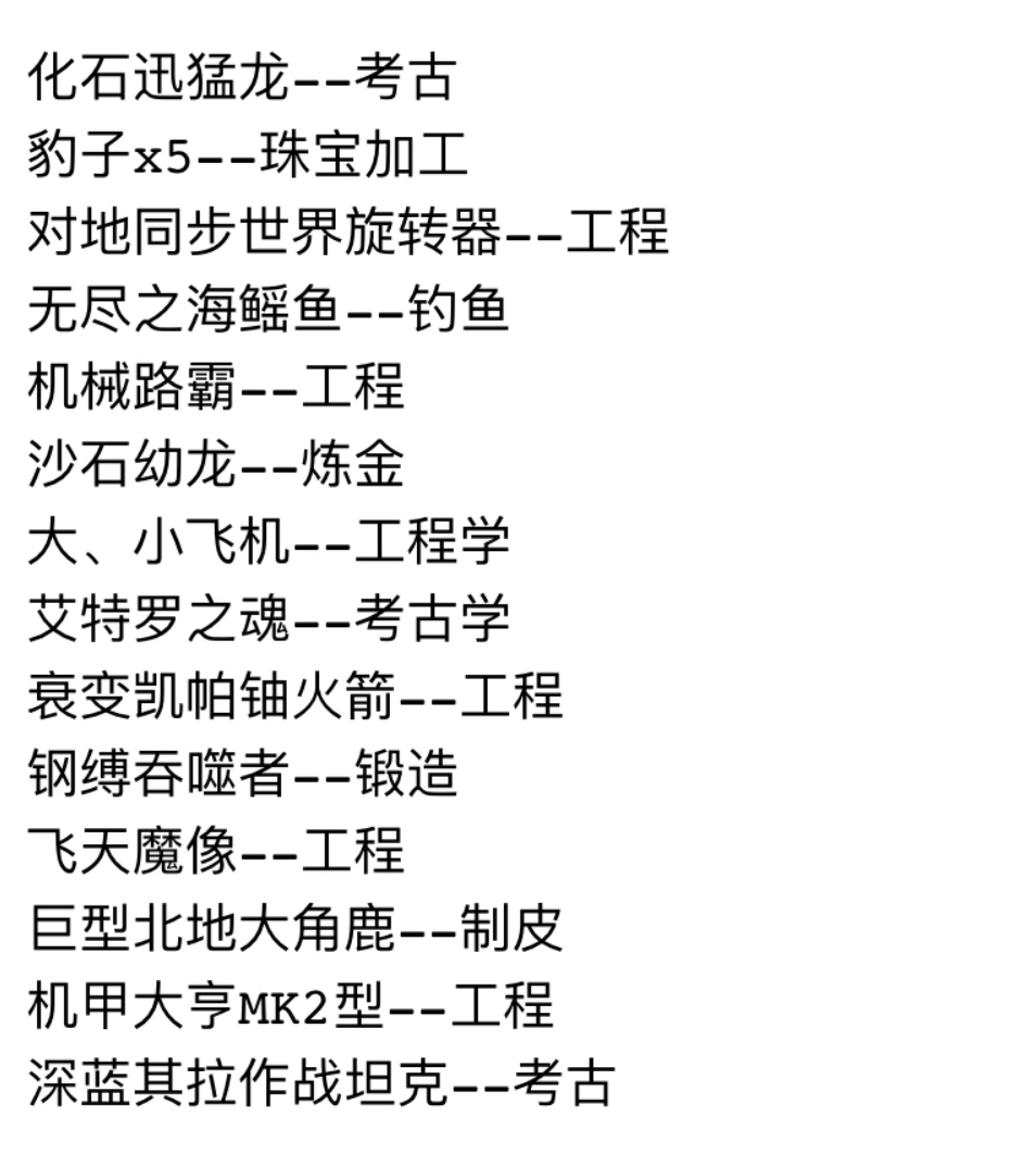 魔兽世界坐骑数量奖励（魔兽世界坐骑汇总分类大全）