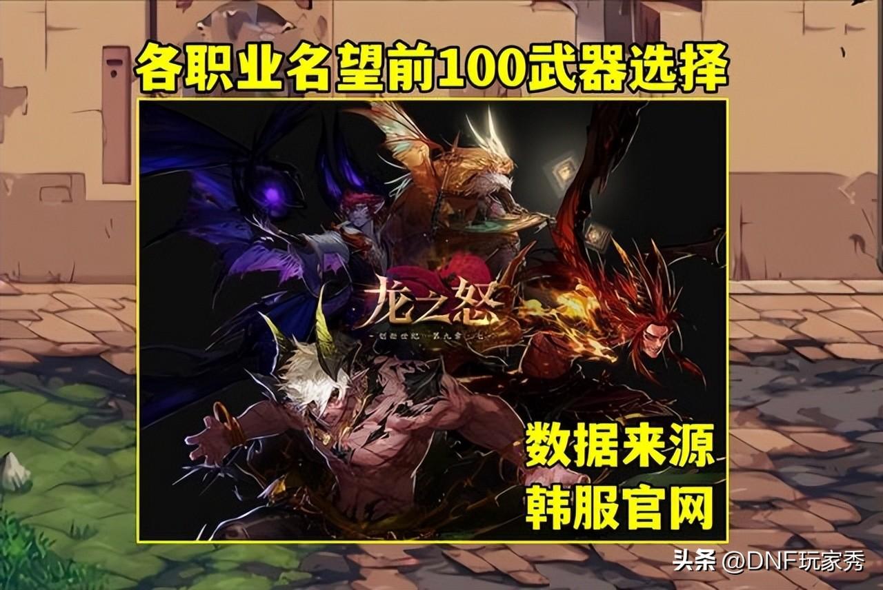 dnf100级女柔道用什么武器（dnf女柔道武器改版对比版本正确答案）