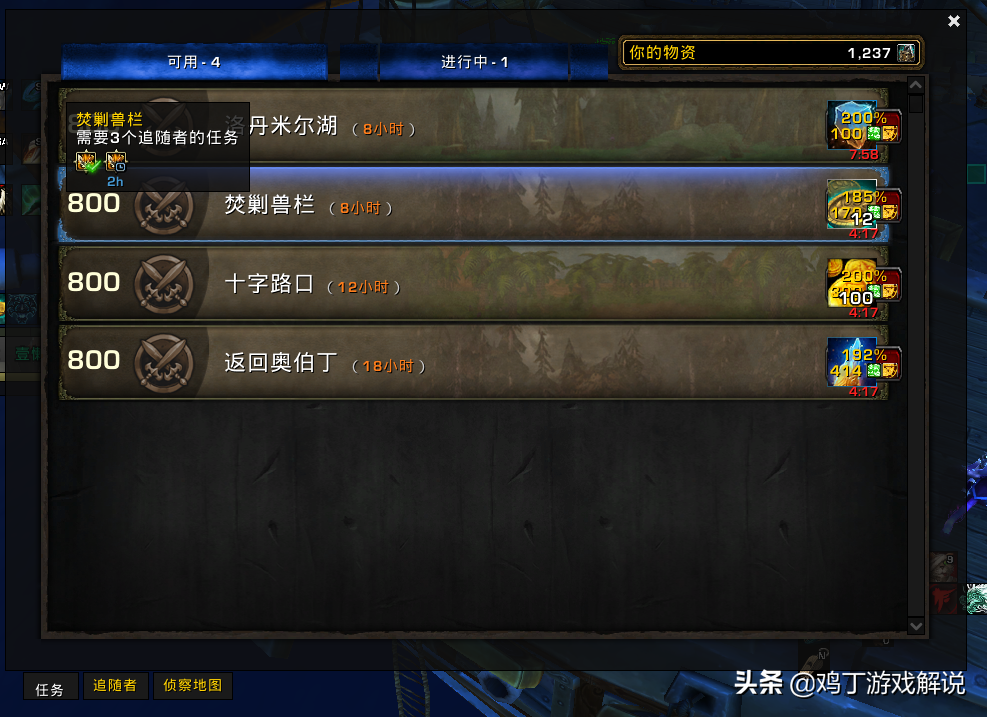 魔兽联盟复仇之潮任务线详解（魔兽世界联盟战役复仇之潮前置任务）