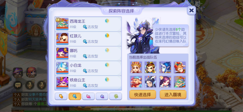 梦幻西游手游东海蜃境攻略（梦幻西游手游全新蜃境怎么打）
