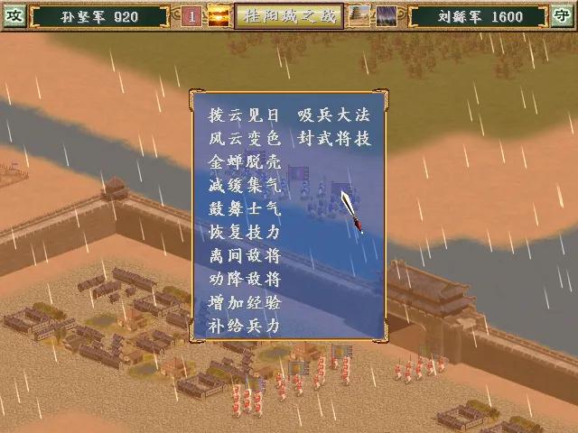 三国群英传3十大武将（三国群英传3 武将排名）
