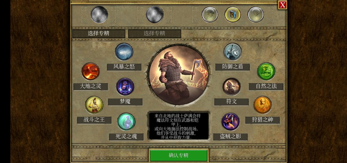 泰坦之旅萨满加点符文攻略（泰坦之旅传奇版新专精符文介绍）
