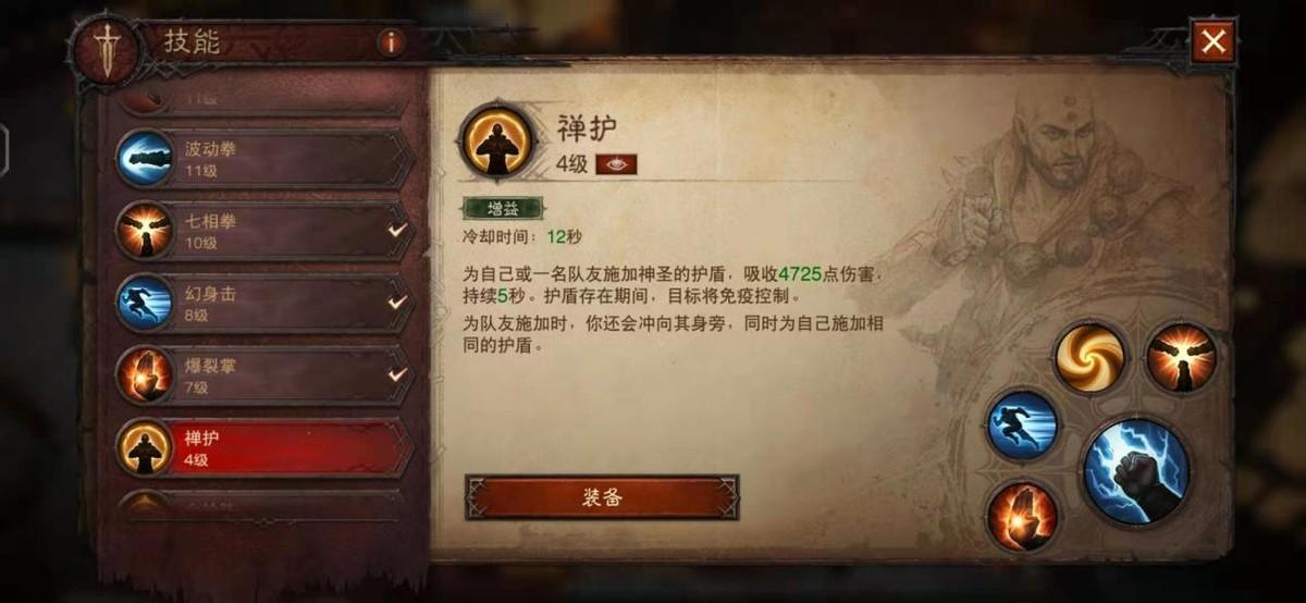 暗黑3武僧技能搭配（ns暗黑3武僧技能详解及输出手法推荐）