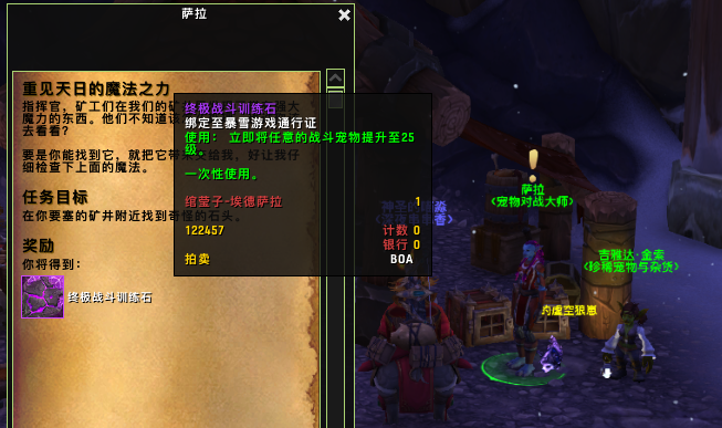 魔兽世界宠物快速提升25级（魔兽世界如何让宠物快速升级）