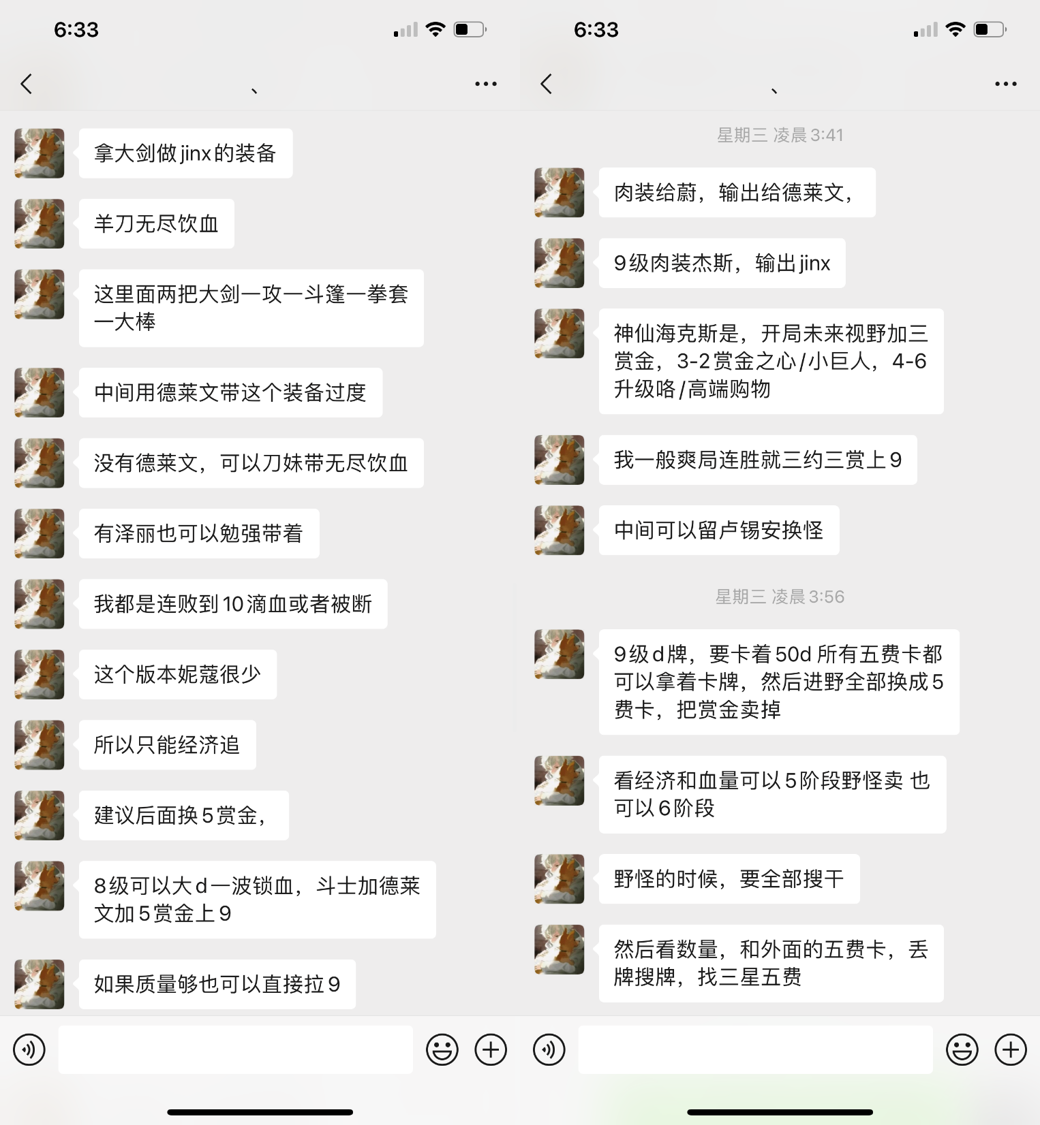 金铲铲之战s6.5赏金怎么玩（金铲铲之战s6赏金猎人阵容搭配）