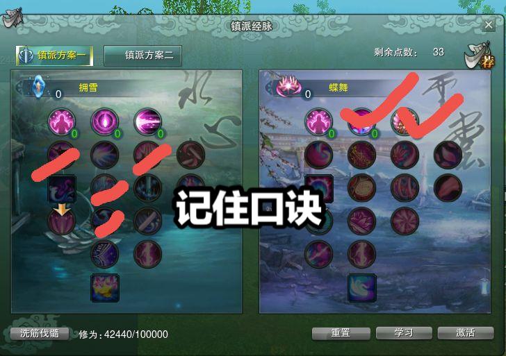 剑网三缘起气纯的镇派该怎么点（剑网3缘起气纯的镇派加点口诀）