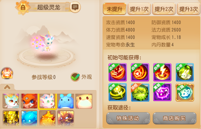 梦幻西游手游超级灵龙实战（梦幻西游手游超级灵龙技能怎么样）