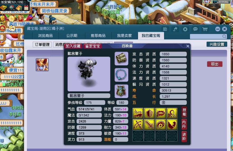 梦幻西游如何做全能商人（梦幻西游怎么投资做商人）