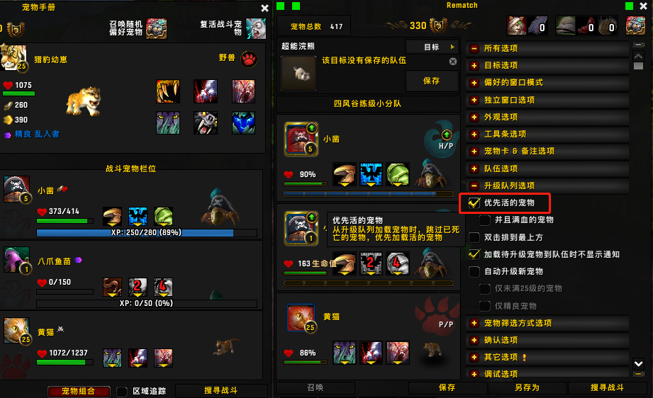 魔兽世界宠物快速提升25级（魔兽世界如何让宠物快速升级）
