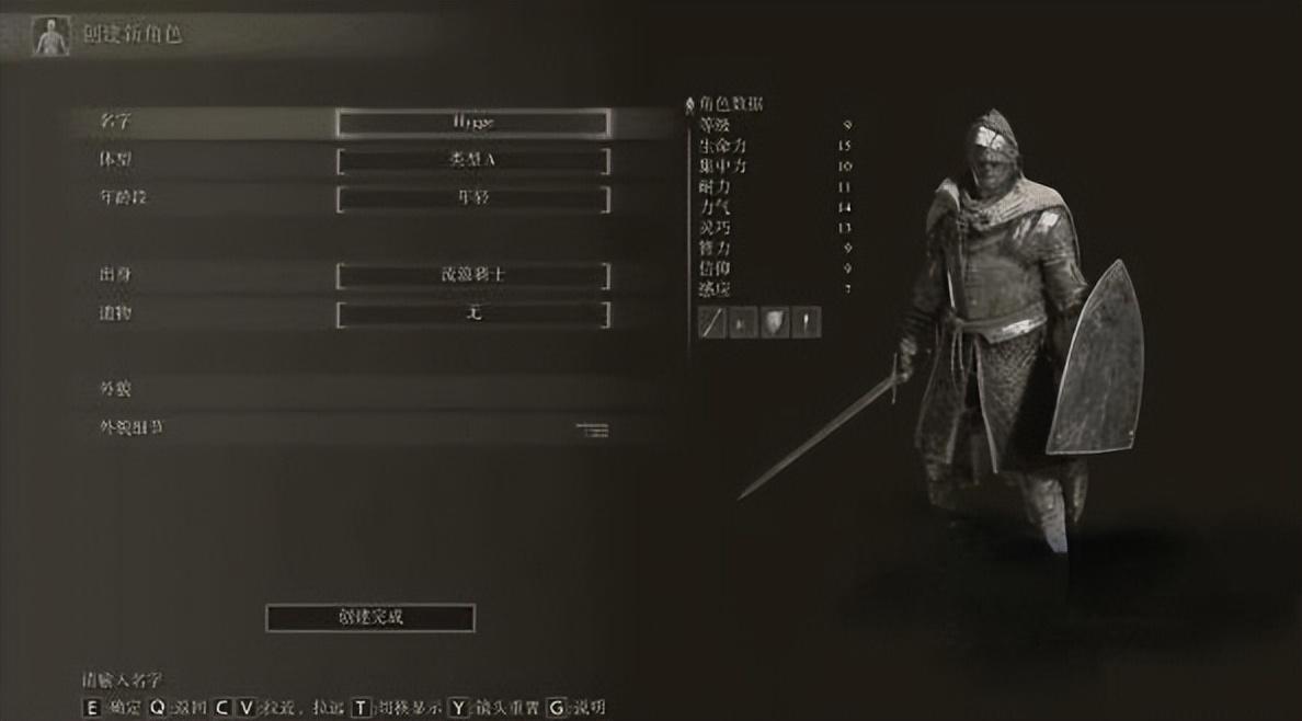 艾尔登法环开荒职业推荐（艾尔登法环哪个职业打起来爽快）