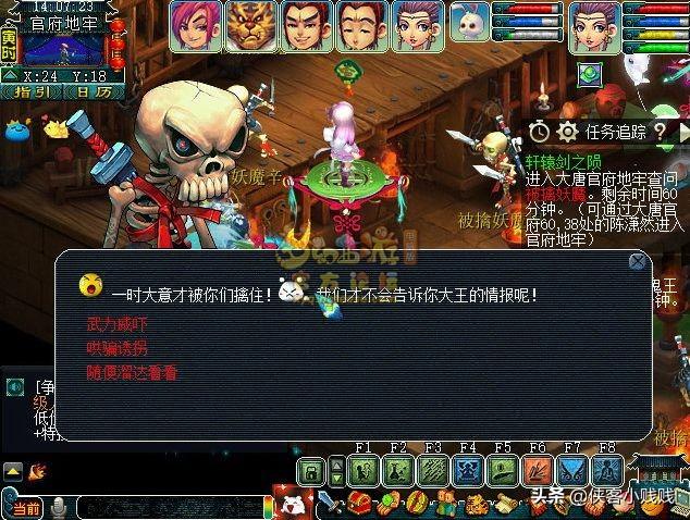 梦幻西游轩辕剑之陨（梦幻西游神器任务轩辕剑之陨流程攻略）