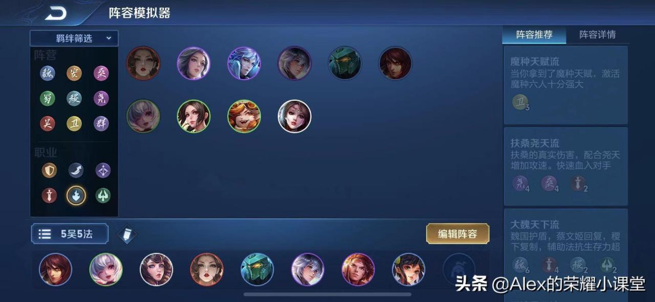 2022年王者模拟战最强阵容（王者模拟战现在最厉害的阵容）
