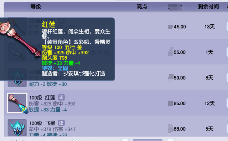 梦幻西游敏捷坐骑加多少敏捷（109敏捷坐骑加多少属性）