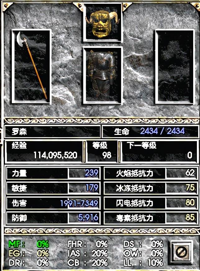 暗黑2最强双手武器（暗黑2雇佣兵所用最高伤害武器汇总）