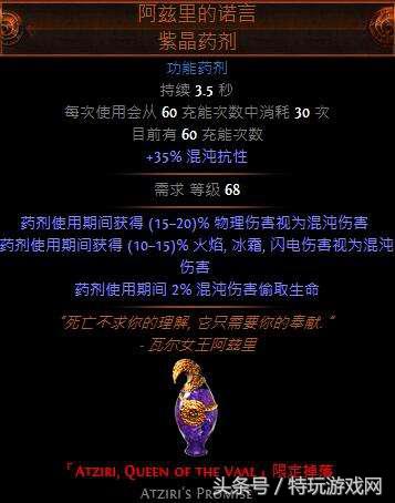流放之路野蛮人最强流派（流放之路野蛮人全输出手法）