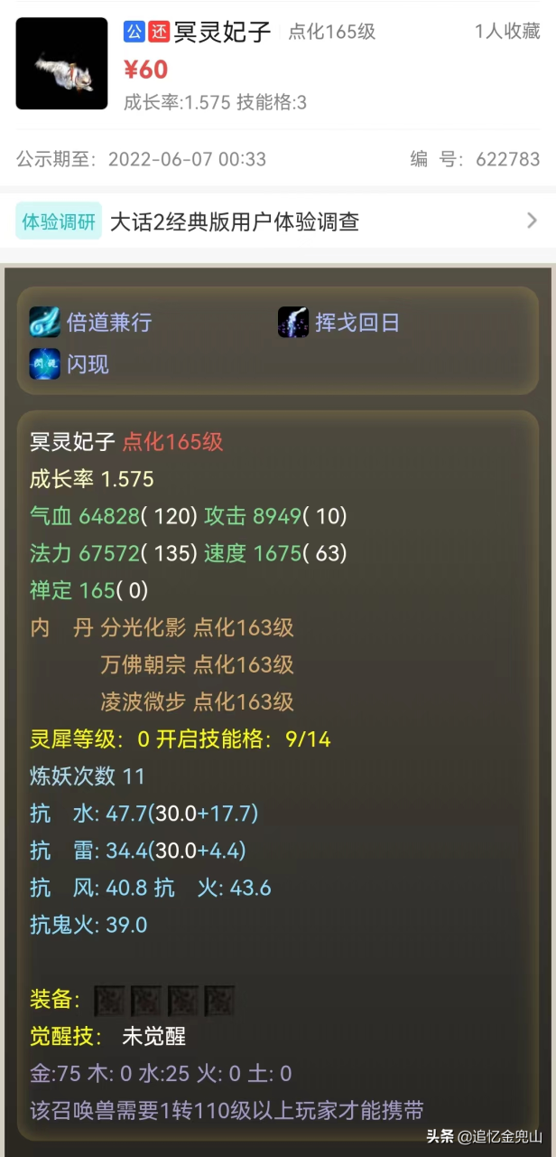 大话西游2经典版新手教程（大话西游2经典版入门必备知识）