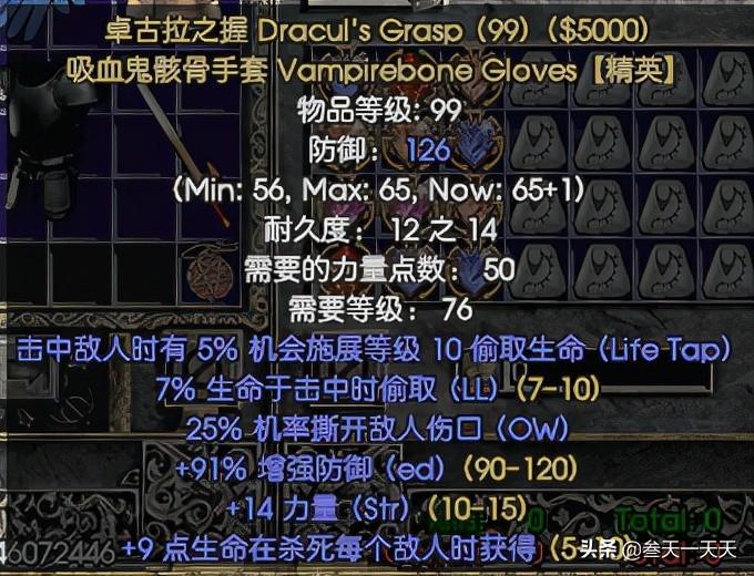 暗黑破坏神2圣骑士武器选择（暗黑破坏神2圣骑士装备选择与技能点分配思路）