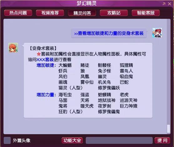 梦幻西游69法系带什么套装（梦幻西游如何正确选择适合自己的套装）