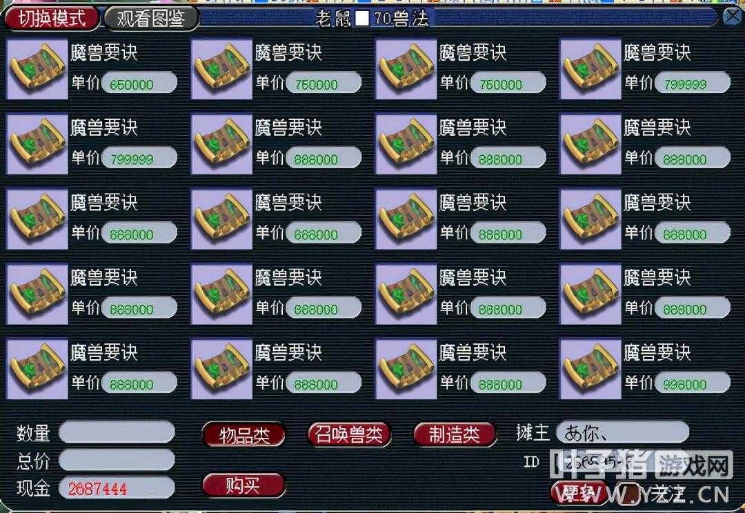 梦幻西游赚钱攻略（梦幻西游零基础赚钱小技巧）