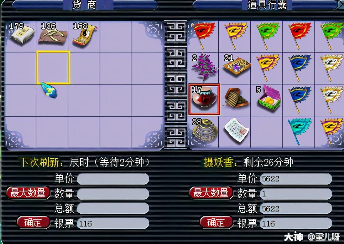 梦幻西游白虎堂任务怎么做（梦幻西游白虎堂任务及成就攻略）
