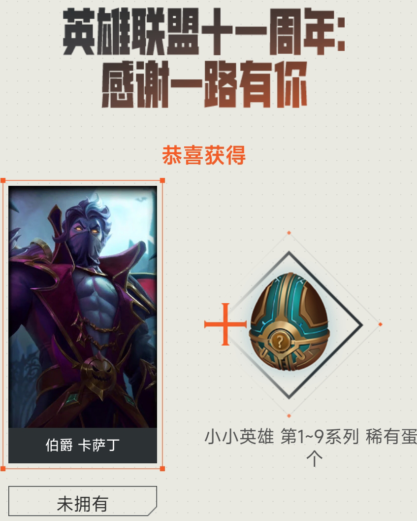 英雄联盟手游战斗之夜钻石宝箱（战斗之夜宝箱领取方式）