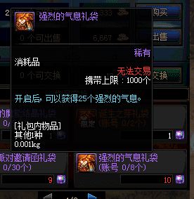 dnf锻造材料怎么大量获得（dnf有哪些获取锻造材料的方法）