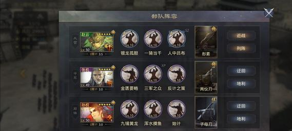 吕布甄洛孙权流氓队战法搭配（率土之滨六星神将热门阵容）