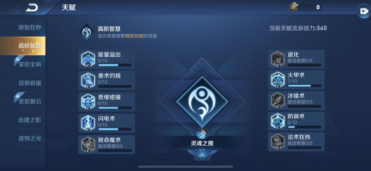 王者荣耀日之塔揭秘通关流程（王者荣耀日之塔快速通关图文教学）