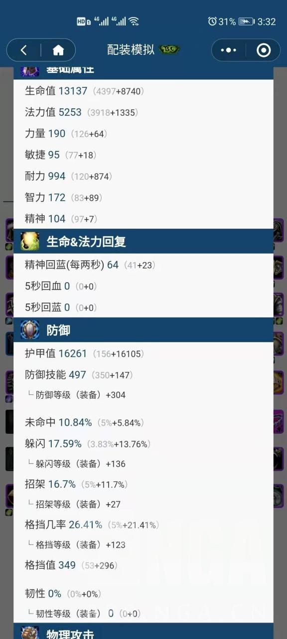 tbc圣光壁垒防骑P1阶段玩法教学（魔兽世界怀旧服P1阶段防骑最佳配置攻略）